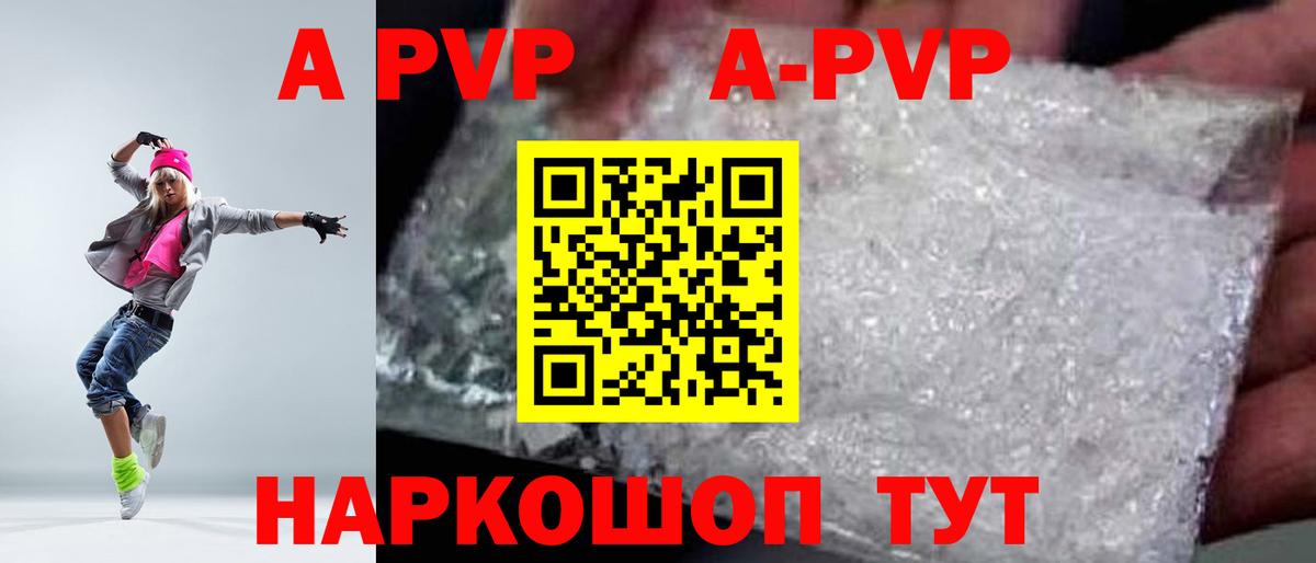 Ишим  APVP мука  Alpha PVP Соль  купить наркотики сайты  Вход с VPN 