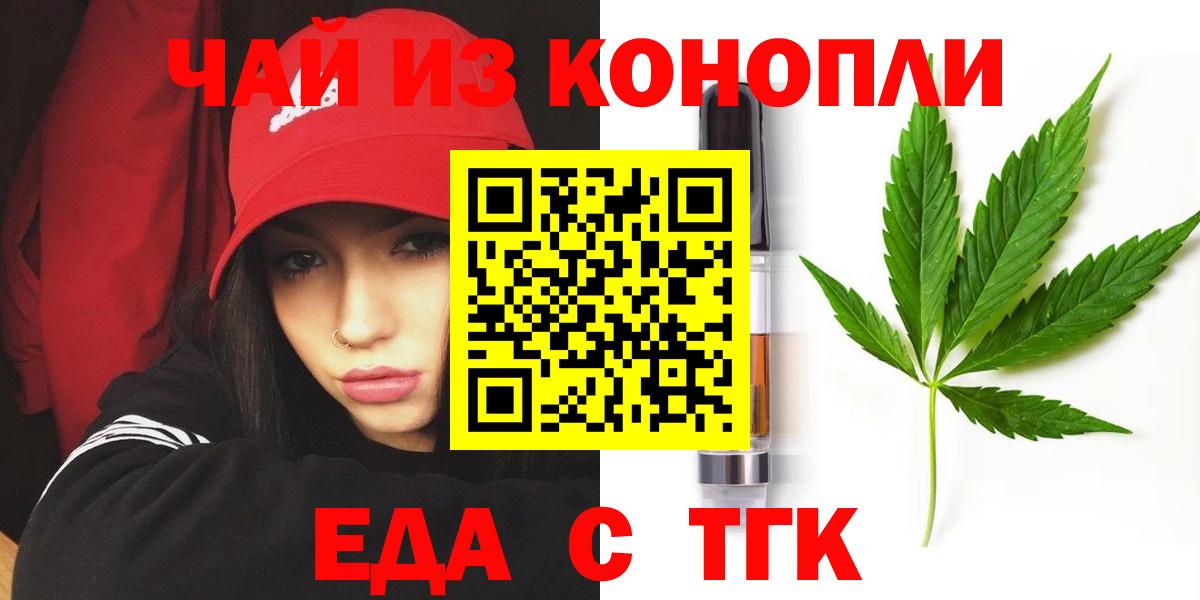 Cannafood марихуана  Вход с VPN  Ишим 