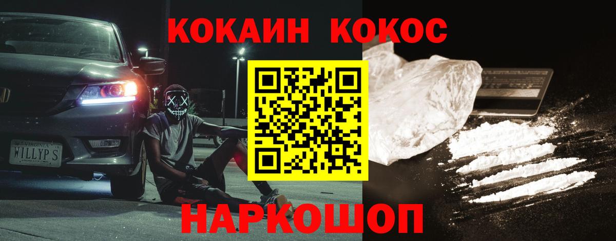 Кокаин 98%  Cocaine 98%  Ишим  Вход с VPN 