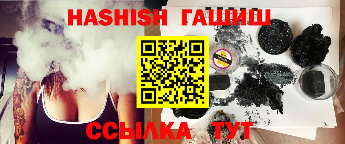 ГАШИШ 40% ТГК Ишим
