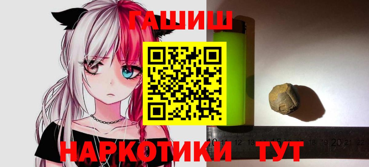 Гашиш индика сатива  Вход с VPN  закладки  Ишим 