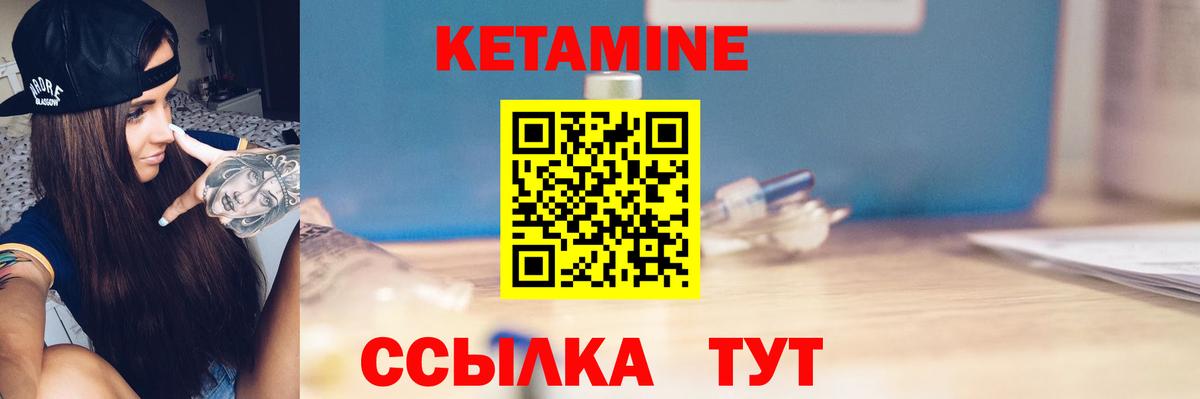 КЕТАМИН VHQ  Вход с VPN  КЕТАМИН VHQ  Ишим 