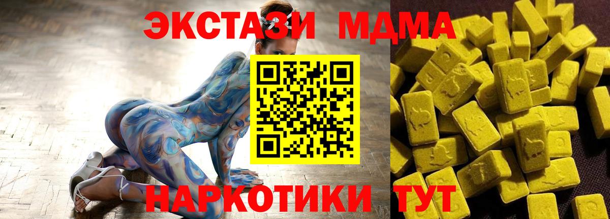 Ишим  MDMA VHQ  Вход с VPN  MDMA  МДМА Molly 