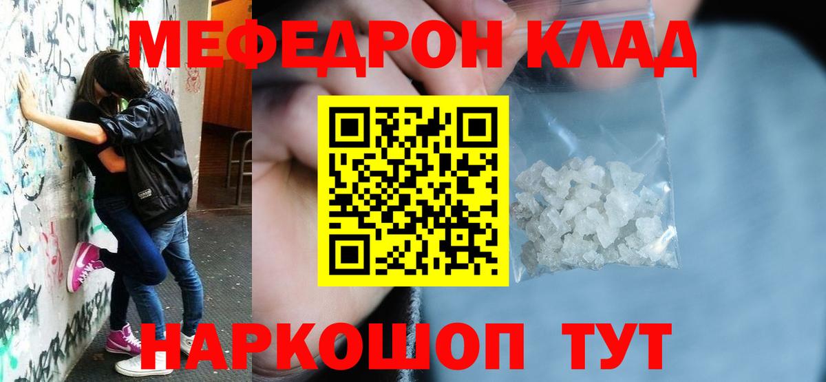 Ишим  МЕФ VHQ  МЯУ-МЯУ  Вход с VPN  Меф mephedrone  Мефедрон 