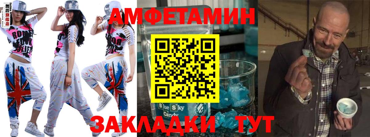 Метамфетамин пудра Ишим