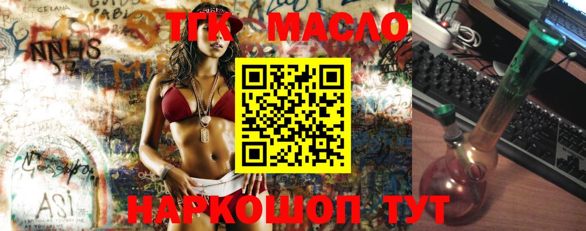 Дистиллят ТГК вейп с тгк  Вход с VPN  OMG ССЫЛКА  Ишим 