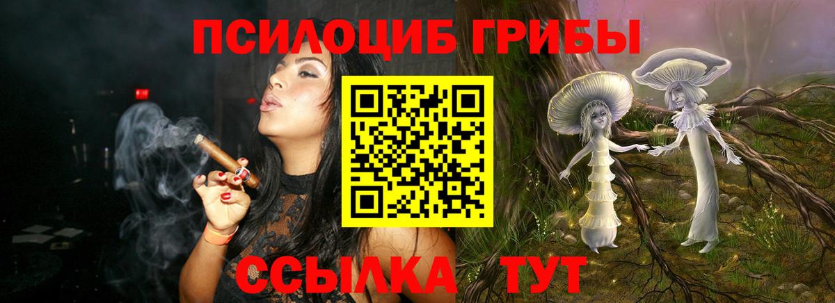 Галлюциногенные грибы мухоморы  Галлюциногенные грибы MAGIC MUSHROOMS  Вход с VPN  Ишим 